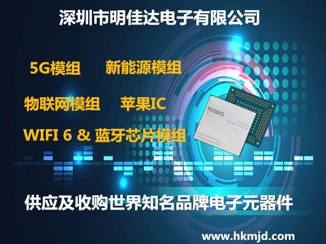供應(yīng)，回收樂鑫Wi-Fi芯片 ESP8285H16 高度集成的 Wi-Fi SoC 解決方案